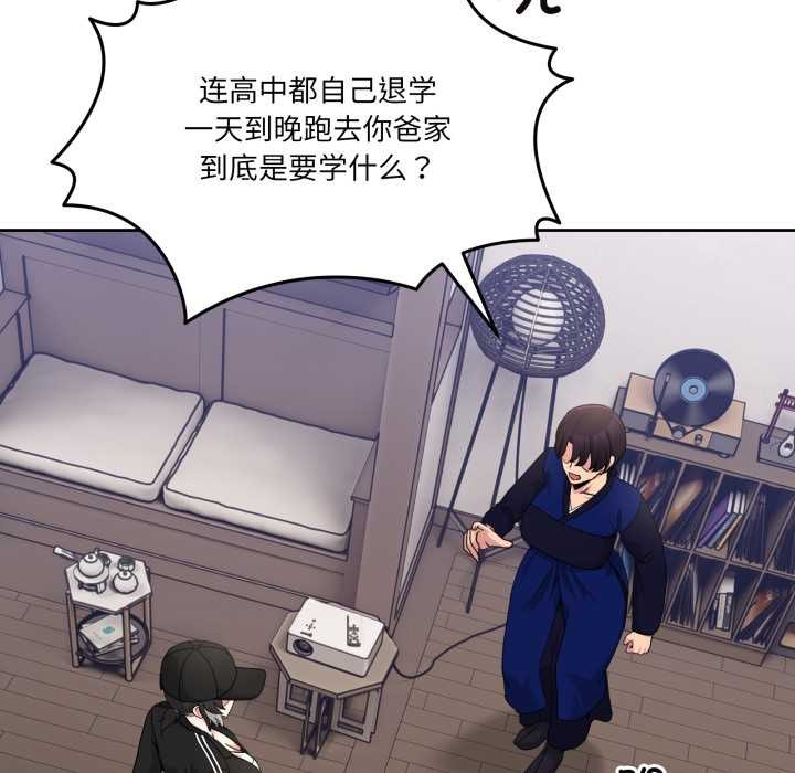 《男人止步》漫画 第36話