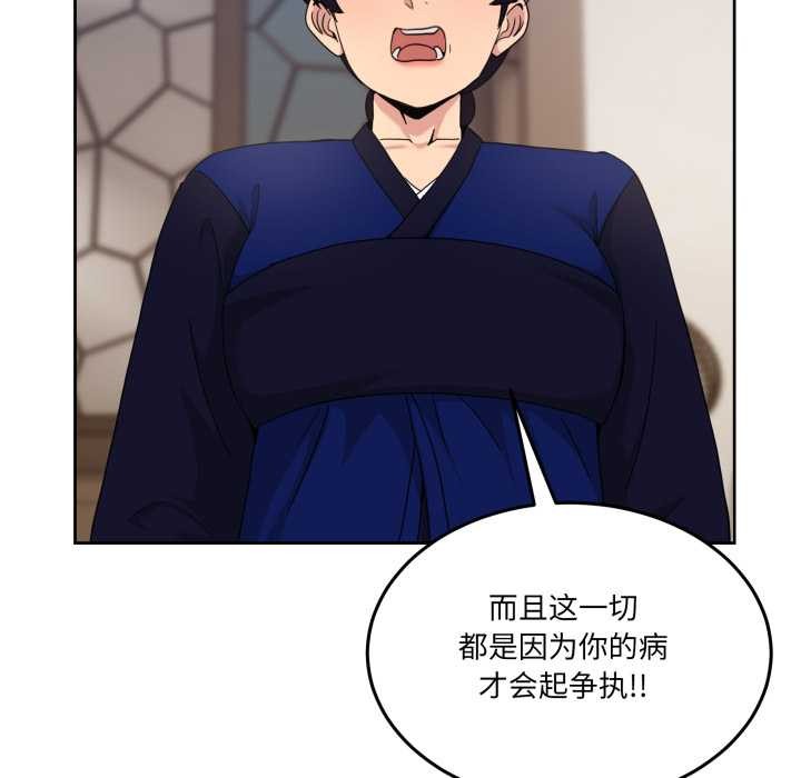 《男人止步》漫画 第36話