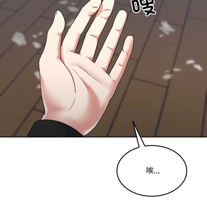 《男人止步》漫画 第36話