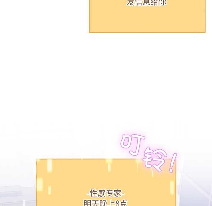 《男人止步》漫画 第36話