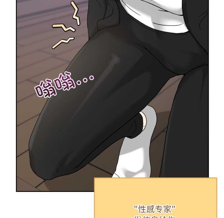 《男人止步》漫画 第36話