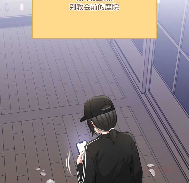 《男人止步》漫画 第36話