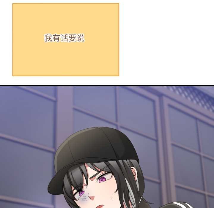 《男人止步》漫画 第36話