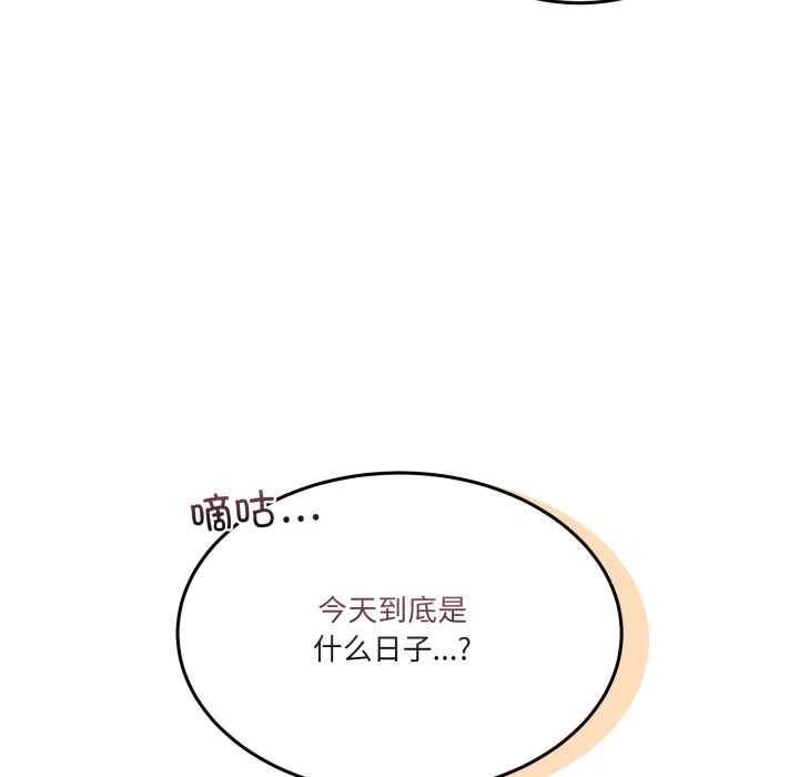 《男人止步》漫画 第36話