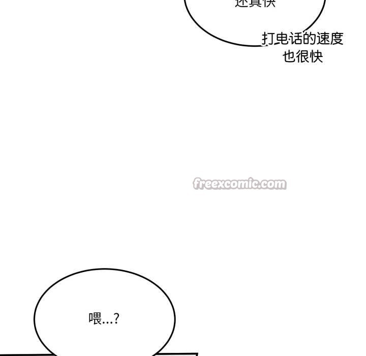 《男人止步》漫画 第36話