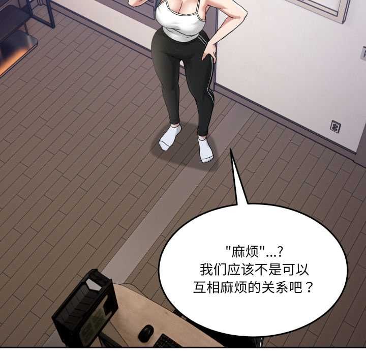 《男人止步》漫画 第36話