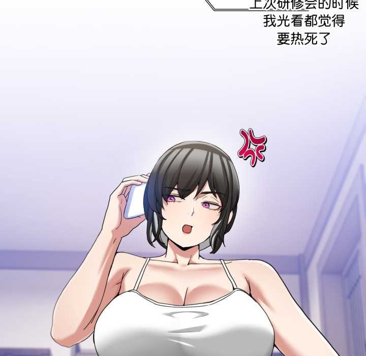 《男人止步》漫画 第36話