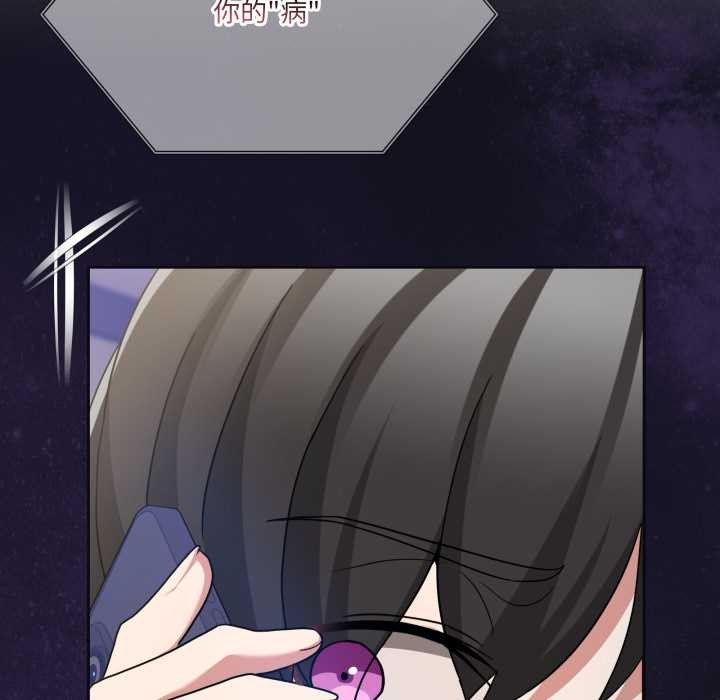 《男人止步》漫画 第36話