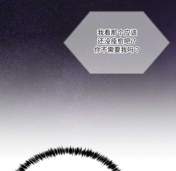 《男人止步》漫画 第36話