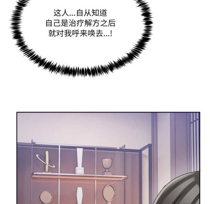 《男人止步》漫画 第36話