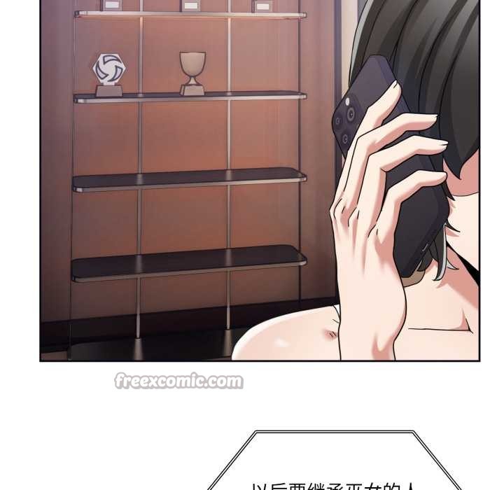 《男人止步》漫画 第36話