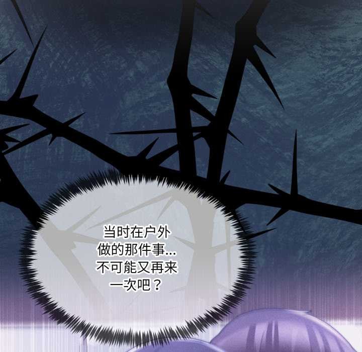 《男人止步》漫画 第36話