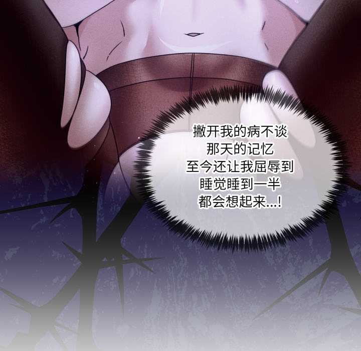 《男人止步》漫画 第36話