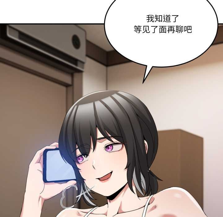 《男人止步》漫画 第36話