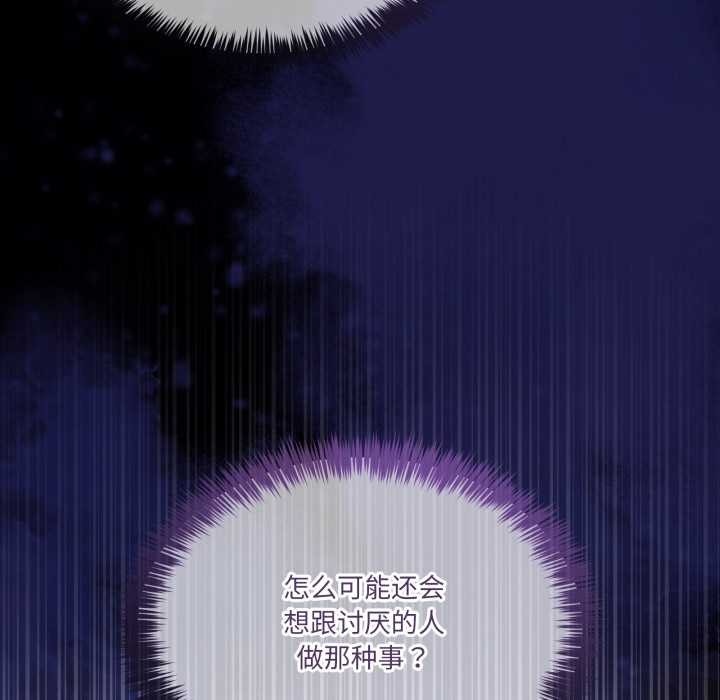 《男人止步》漫画 第36話