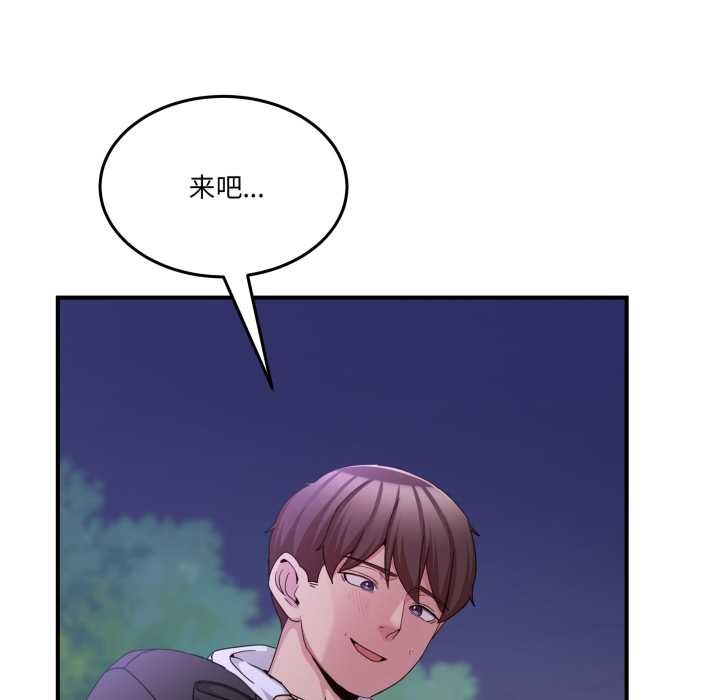 《男人止步》漫画 第36話