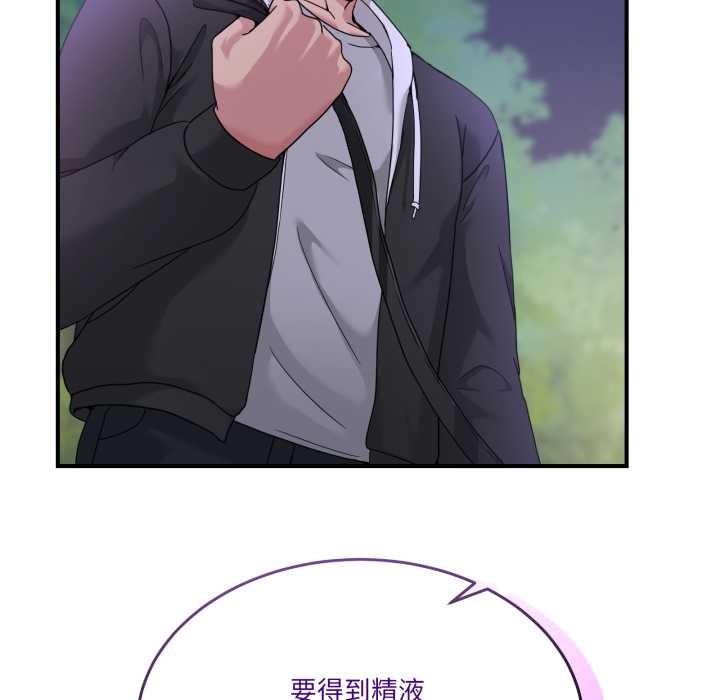 《男人止步》漫画 第36話