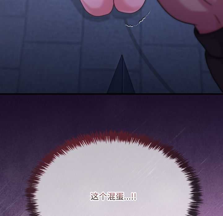 《男人止步》漫画 第36話