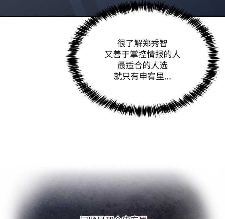 《男人止步》漫画 第37話