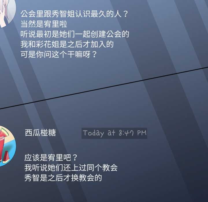 《男人止步》漫画 第37話