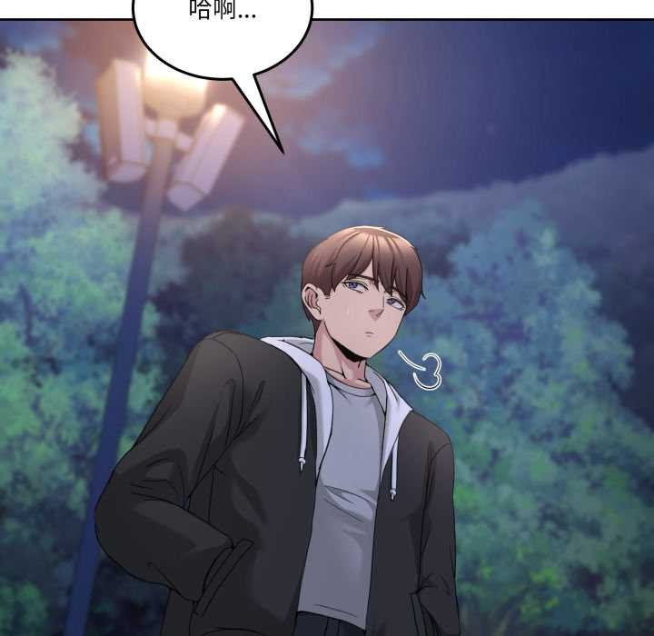 《男人止步》漫画 第37話