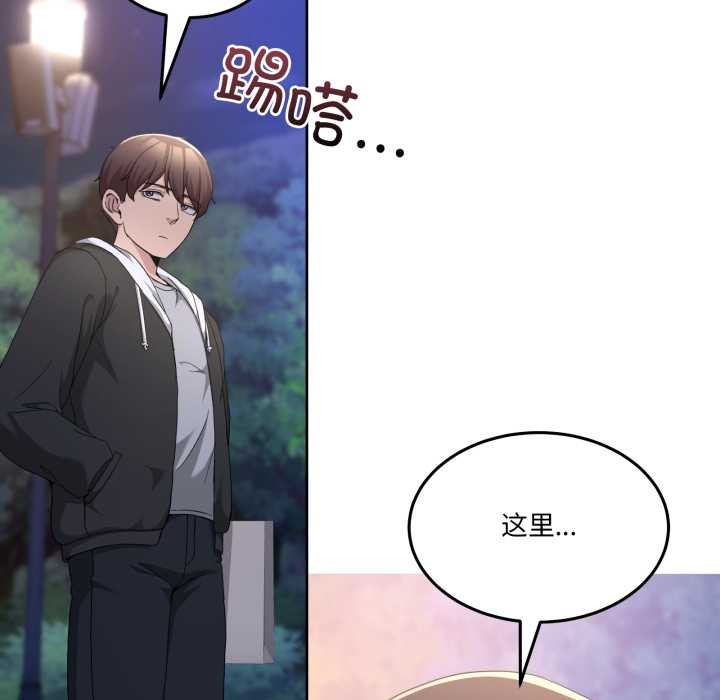 《男人止步》漫画 第37話