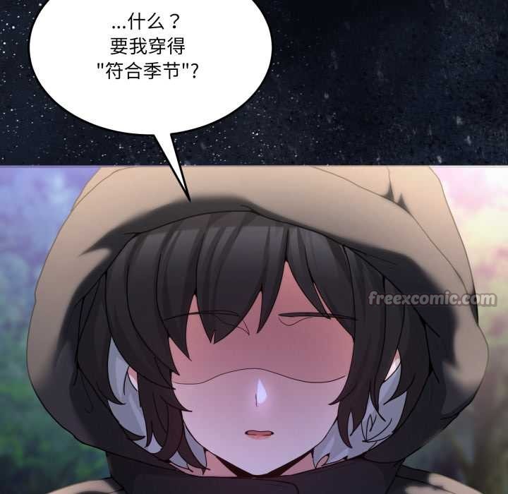 《男人止步》漫画 第37話