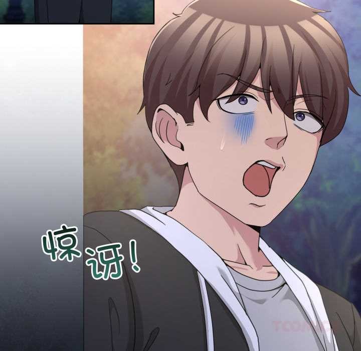 《男人止步》漫画 第37話