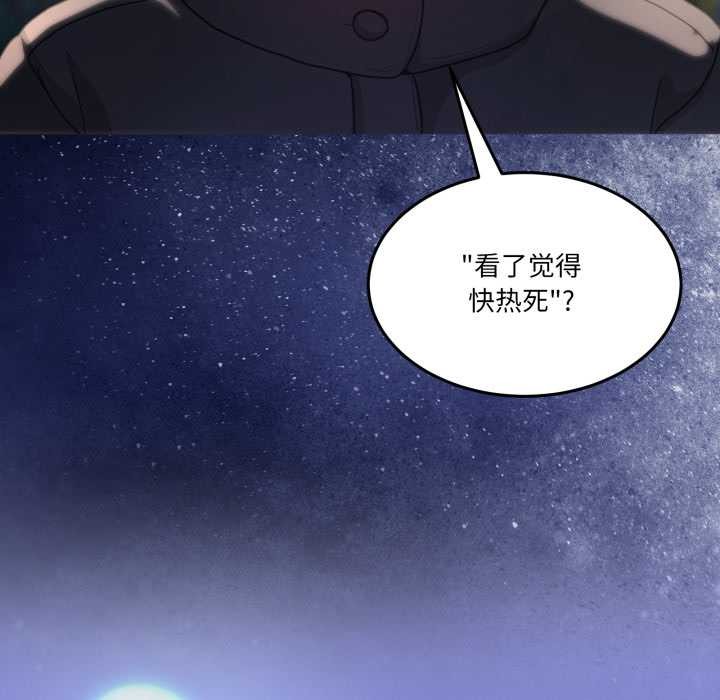 《男人止步》漫画 第37話