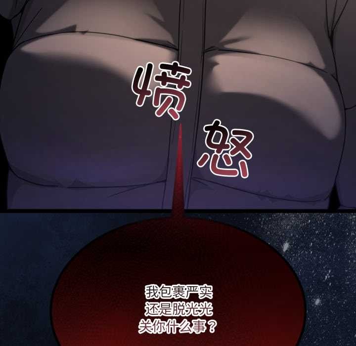 《男人止步》漫画 第37話