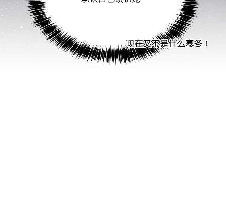 《男人止步》漫画 第37話