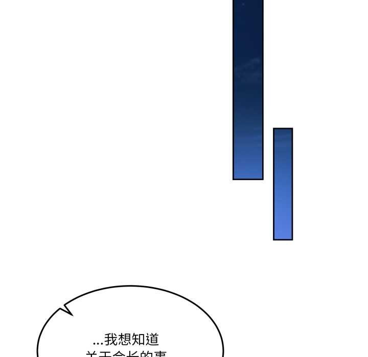 《男人止步》漫画 第37話