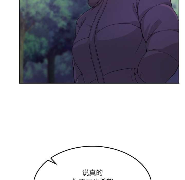 《男人止步》漫画 第37話