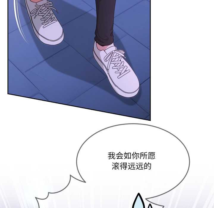 《男人止步》漫画 第37話