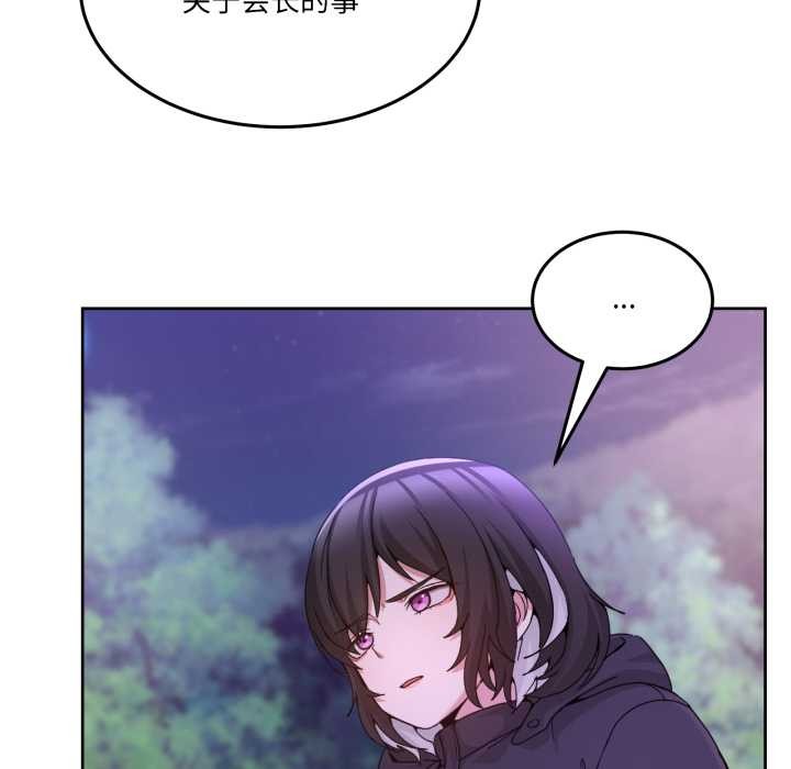 《男人止步》漫画 第37話