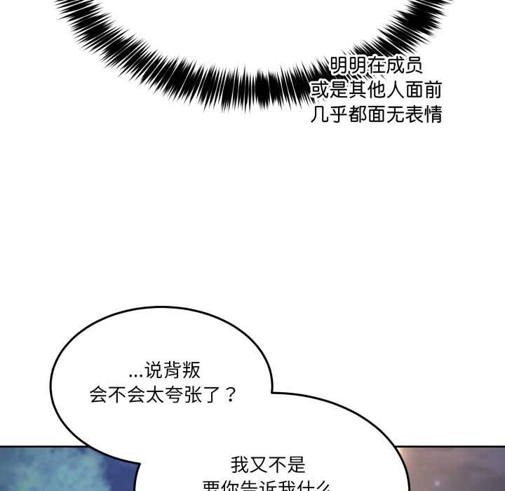《男人止步》漫画 第37話