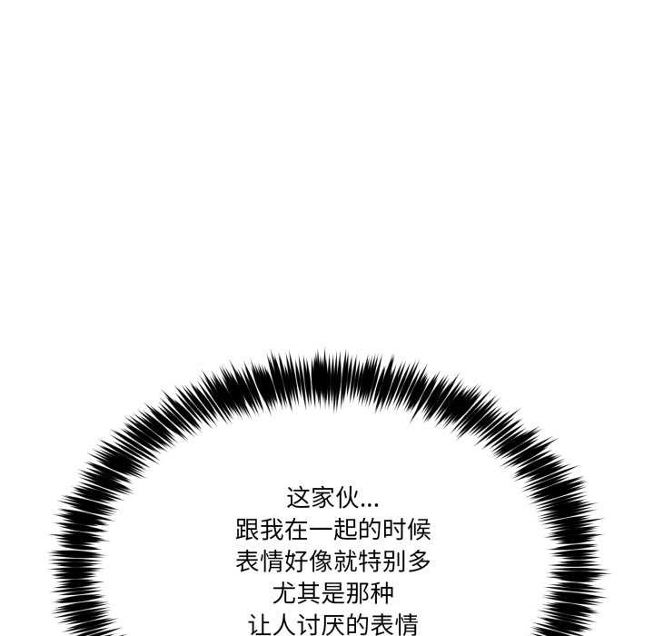 《男人止步》漫画 第37話