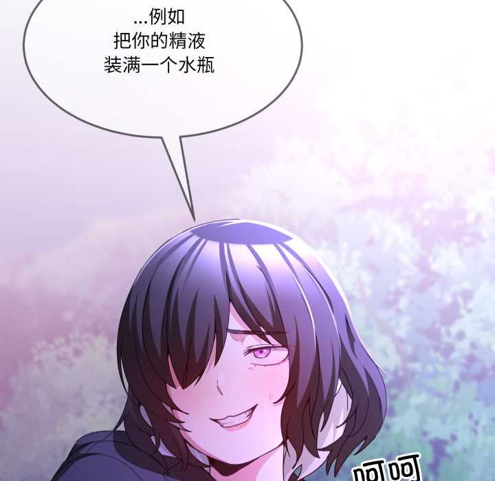 《男人止步》漫画 第37話