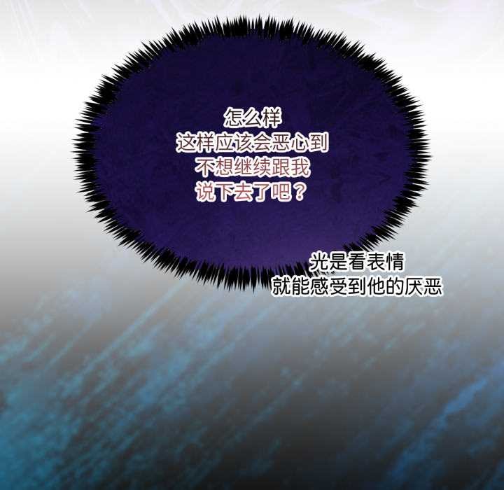 《男人止步》漫画 第37話