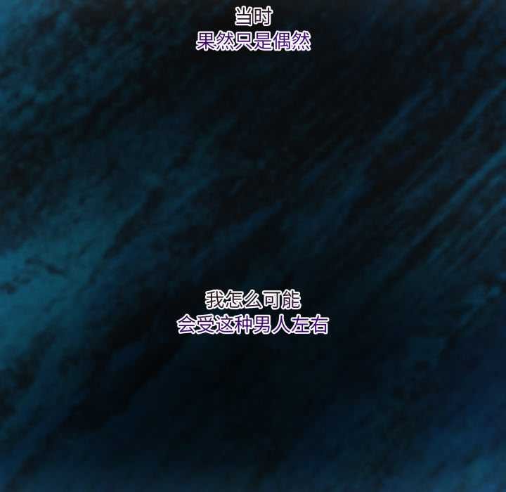 《男人止步》漫画 第37話