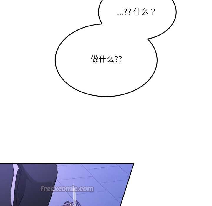 《男人止步》漫画 第37話