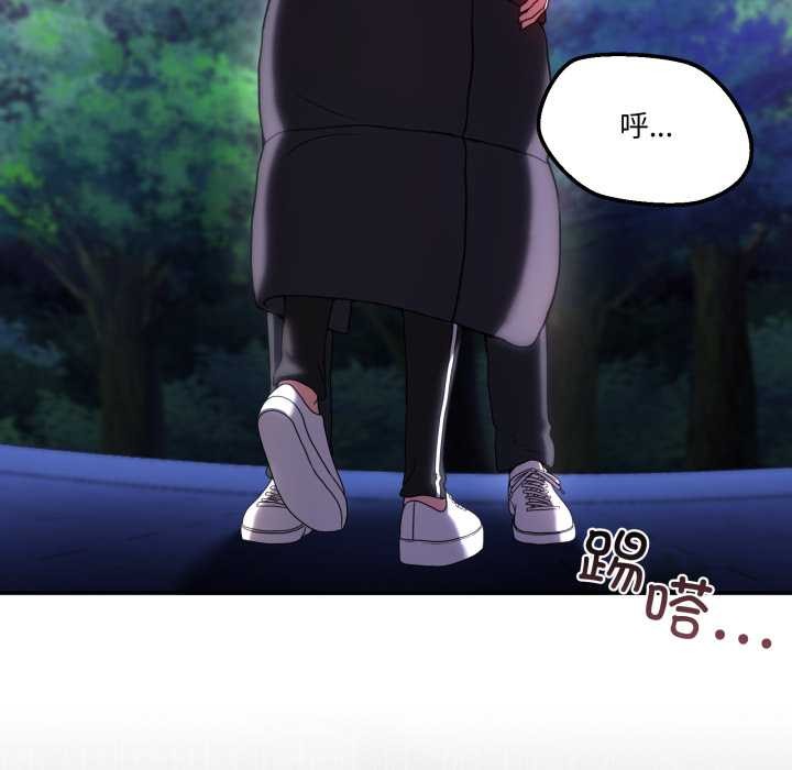 《男人止步》漫画 第37話