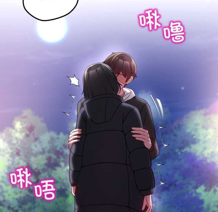 《男人止步》漫画 第37話