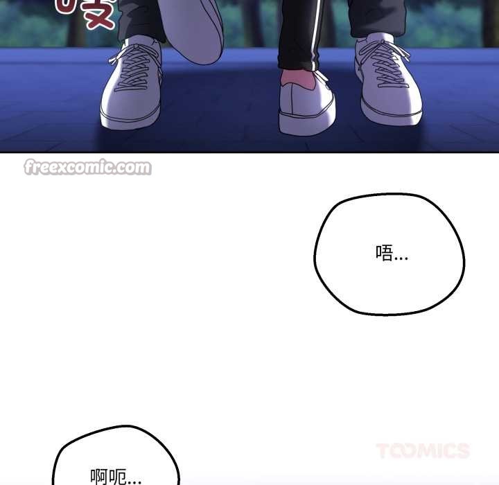 《男人止步》漫画 第37話