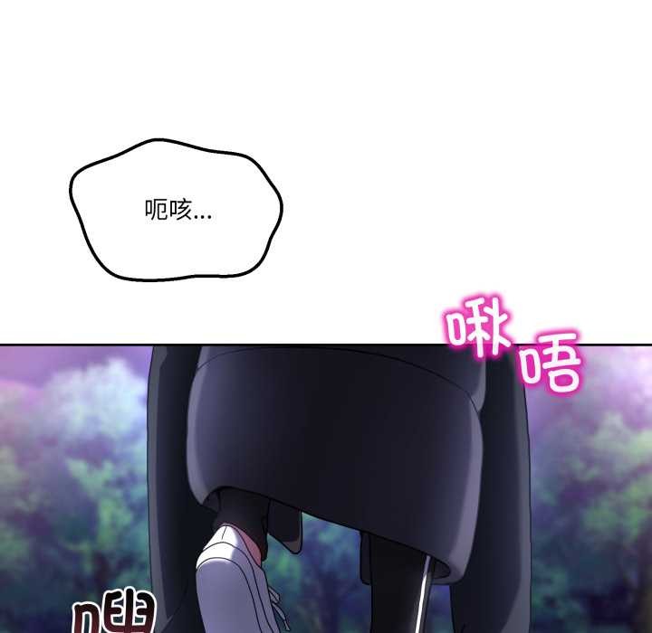 《男人止步》漫画 第37話