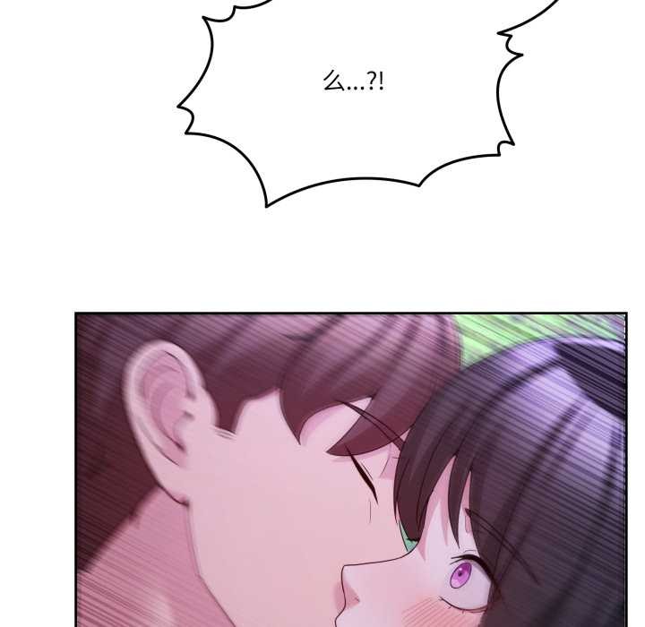 《男人止步》漫画 第37話