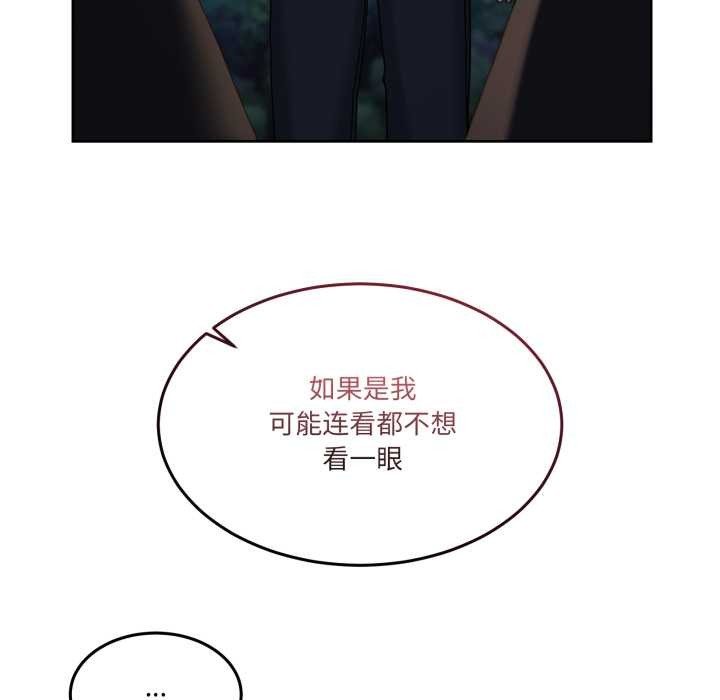 《男人止步》漫画 第37話