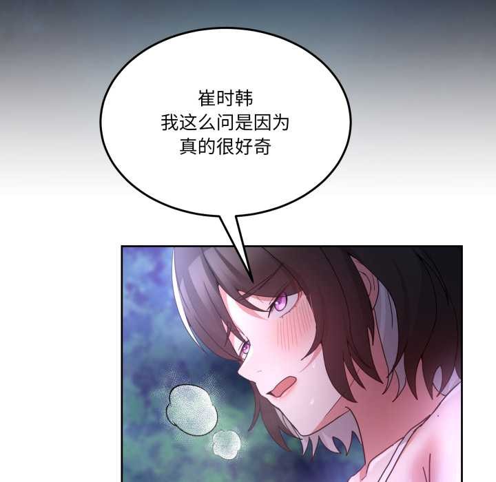 《男人止步》漫画 第37話