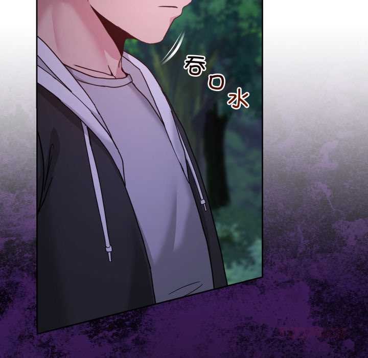 《男人止步》漫画 第37話