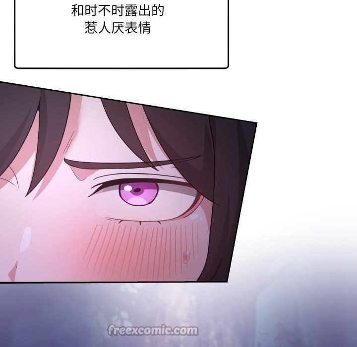 《男人止步》漫画 第37話